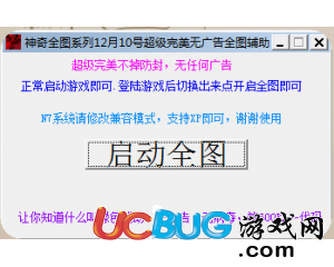 ucbug游戲網(wǎng)