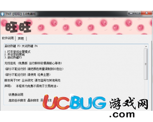 ucbug游戲網(wǎng)