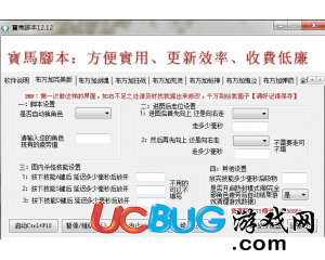 ucbug游戲網(wǎng)