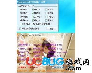 跑跑卡丁車卡布奇諾(Cappuccino)V1.2無(wú)敵加速版