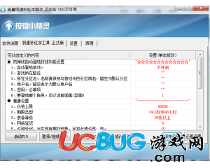 ucbug游戲網(wǎng)