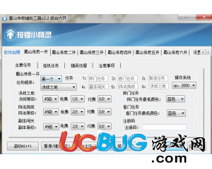 ucbug游戲網(wǎng)