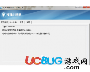 ucbug游戲網(wǎng)