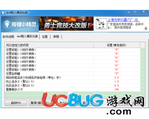 DNF自動(dòng)刷人偶腳本輔助ucbug綠色版
