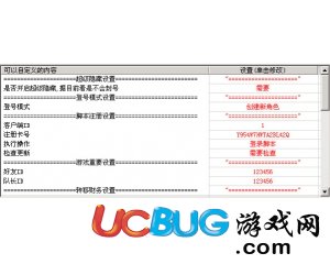 ucbug游戲網(wǎng)