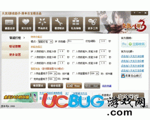 ucbug游戲網(wǎng)