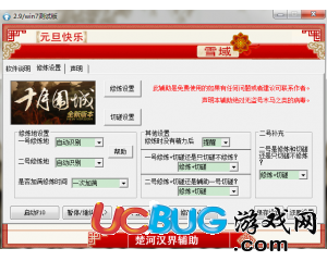 ucbug游戲網(wǎng)