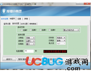 ucbug游戲網(wǎng)