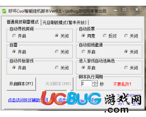 ucbug游戲網(wǎng)