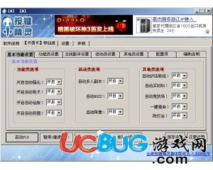 ucbug游戲網(wǎng)