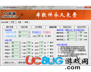 ucbug游戲網(wǎng)