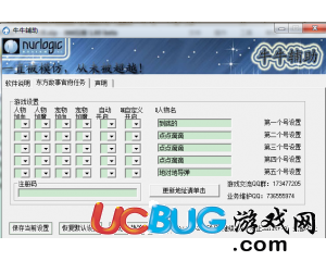 ucbug游戲網(wǎng)