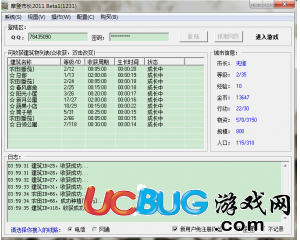 ucbug游戲網