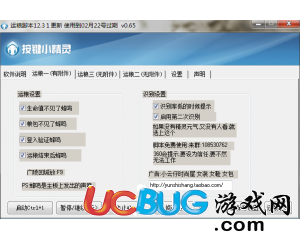 ucbug游戲網(wǎng)