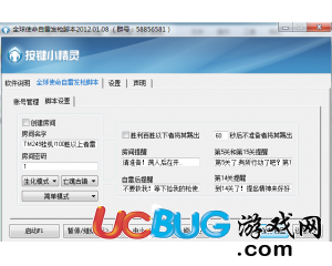 ucbug游戲網(wǎng)