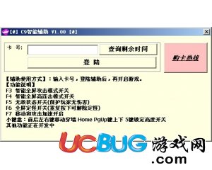 ucbug游戲網(wǎng)