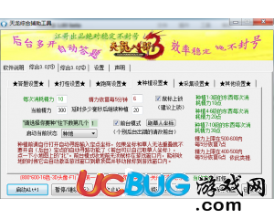 ucbug游戲網(wǎng)