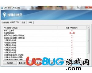 ucbug游戲網(wǎng)