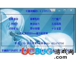 CF獵狼透視輔助V1.4.1_Sp3版