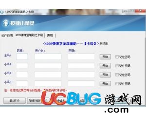 ucbug游戲網(wǎng)