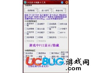 ucbug游戲網(wǎng)