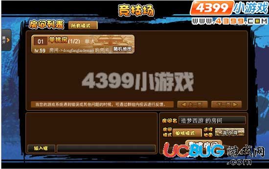 決戰(zhàn)昆侖—造夢西游3 V1.3版本更新公告