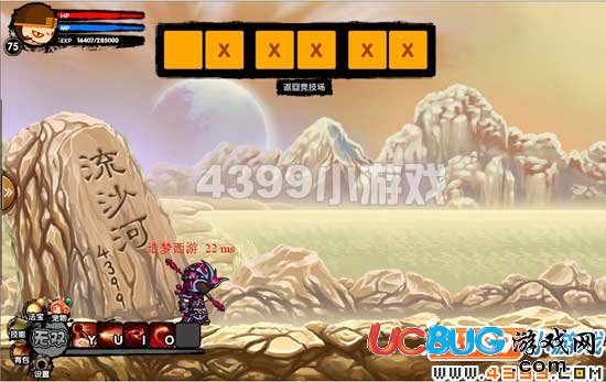 決戰(zhàn)昆侖—造夢西游3 V1.3版本更新公告