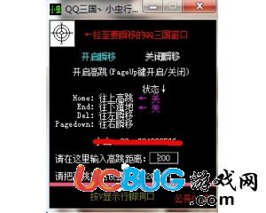 QQ三國(guó)小蟲(chóng)行腳瞬移器V0.2免費(fèi)版