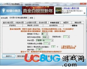 ucbug游戲網(wǎng)