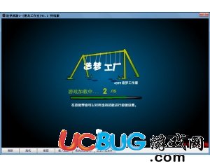 ucbug游戲網(wǎng)