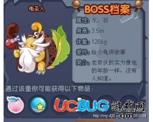 4399洛克王國(guó)BOSS大全 