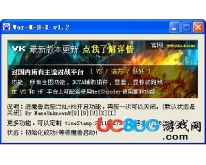 War3比賽可用全圖工具WarMH-X下載V1.2 正式版