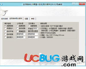 ucbug游戲網(wǎng)