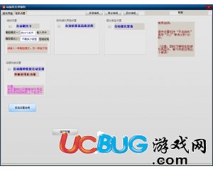 ucbug游戲網(wǎng)