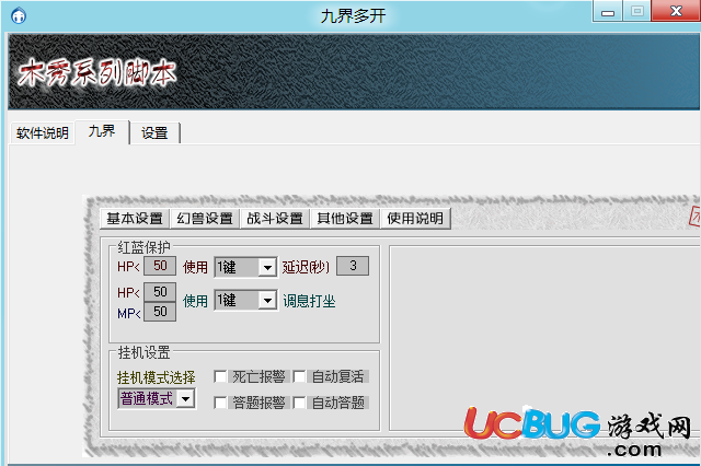 ucbug游戲網