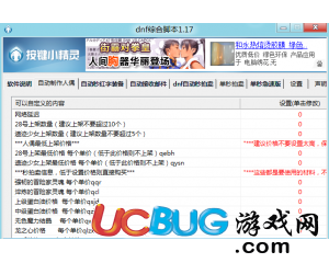 ucbug游戲網