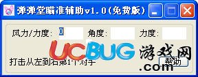 ucbug游戲網(wǎng)