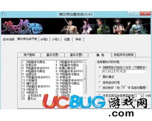 ucbug游戲網(wǎng)
