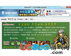 ucbug游戲網