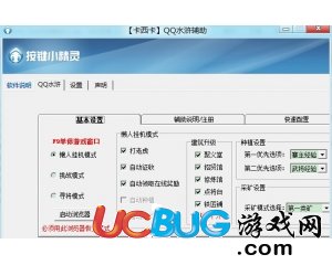 ucbug游戲網(wǎng)