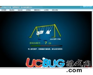 ucbug游戲網(wǎng)