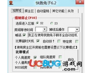 跑跑卡丁車快跑兔子自動(dòng)刷箱子輔助下載V6.3免費(fèi)版