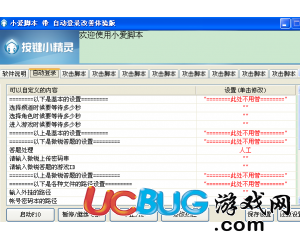 ucbug游戲網(wǎng)