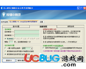 ucbug游戲網(wǎng)