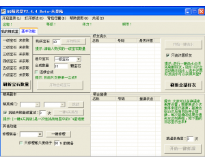 QQ精武堂自修軟件下載V2.5.2免費(fèi)版