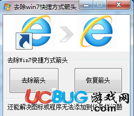 ucbug游戲網