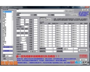 《金書紅顏錄》人物修改器v2.55中文版