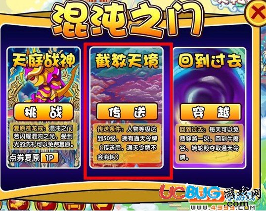 造夢西游3V2.8版本更新公告