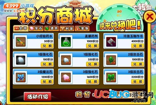 造夢西游3V2.8版本更新公告