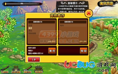 造夢西游3V3.2更新公告